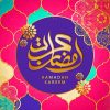 Colorful Ramadan Kareem Diamond Painting