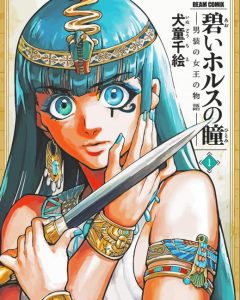 Egypt Manga Anime Girl Diamond Painting